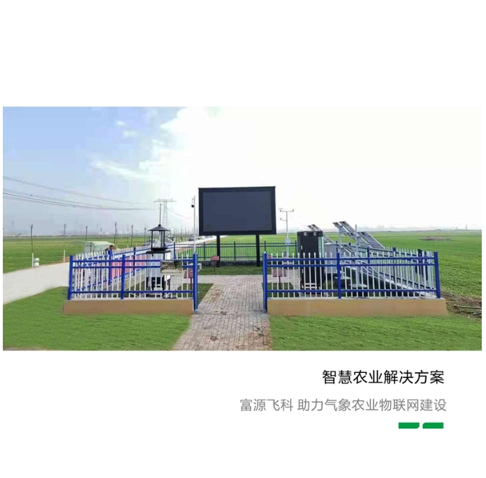 智慧農業宣傳頁2023